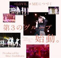 w仔Tvf[Xu=LOVEAMEɂÂ3̃O[vvI[fBVWJn