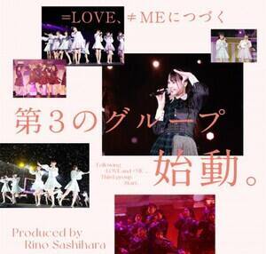 w仔Tvf[Xu=LOVEAMEɂÂ3̃O[vvI[fBVWJn