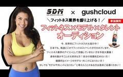 SDM~gushcloud tBbglX~f~^gI[fBV