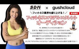 SDM~gushcloud tBbglX~f~^gI[fBV