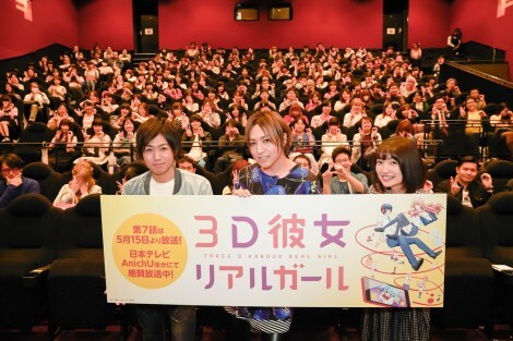 アニメ ３ｄ彼女 リアルガール キャストの上西哲平 蒼井翔太 上田麗奈 第7話先行上映会イベントに登場 ニュース Deview デビュー