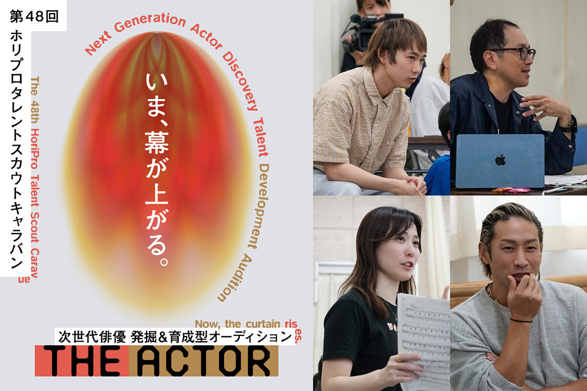 第48回ホリプロタレントスカウトキャラバン「THE ACTOR ジ・アクター」第三次審査の模様