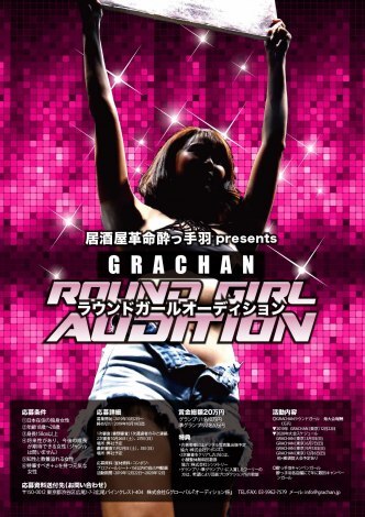 vHpresents GRACHANEhK[I[fBV