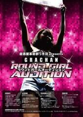 vHpresents GRACHANEhK[I[fBV