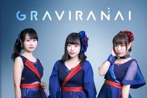 GRAVIRANAI -OriC-ǉo[I[fBV
