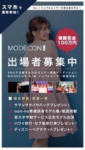 MODECON A/W CtGT[2019
