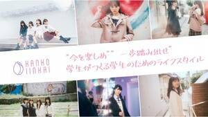 カンコー委員会3期生オーディション開催中。