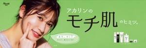 Nmb48吉田朱里のモチ肌のヒミツ 本気で愛用するスキンケアシリーズを紹介 ニュース Deview デビュー