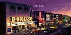 DOKUSOfق̃C[W