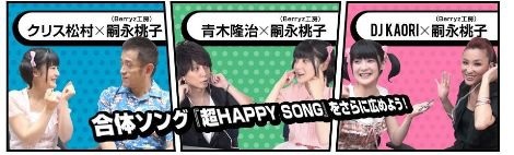 BerryzH[~-utéwHAPPY SONGx̓݃TCgB