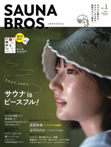 cނ\́uSAUNA BROS.vol.1v