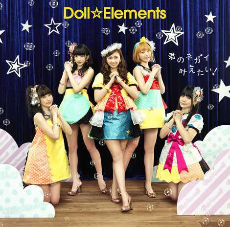 DollElements̃W[4thVOwÑlKCIx̃WPbgʐ^