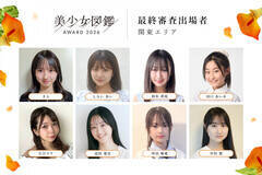 �u�������}��AWARD 2026�v�֓��G���A �t�@�C�i���X�g