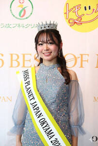 「ミス・プラネット・ジャパン2026岡山」是枝まなかさん
