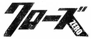 wN[YZEROx䉻ɂLXgWB(C)2007qV^uN[YZEROvψ