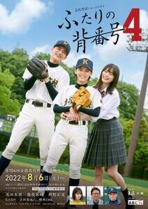 �w�ӂ���̔w�ԍ�4�x�iABC�e���r�jB1�|�X�^�[�B(C)ABC�e���r