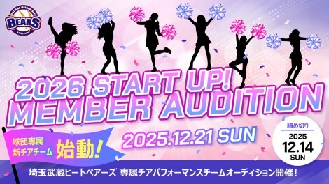 ヒートベアーズ チアチーム発足