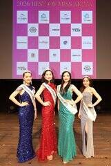 �u�x�X�g�I�u�~�X�v�H�c���̎�܎ҁB�i������j�~�X���j�o�[�X�W���p��2026 �H�c�E���c�b��������A�u�~�X���j�o�[�V�e�B2026�H�c�v���R�肢�Ȃ���A�u�~�X�v���l�b�g�W���p��2026�H�c�v�H�����q����A�u�~�Z�XSDGs�W���p��2026�H�c�v�a�J�����q����