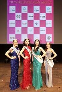 �u�x�X�g�I�u�~�X�v�H�c���̎�܎ҁB�i������j�~�X���j�o�[�X�W���p��2026 �H�c�E���c�b��������A�u�~�X���j�o�[�V�e�B2026�H�c�v���R�肢�Ȃ���A�u�~�X�v���l�b�g�W���p��2026�H�c�v�H�����q����