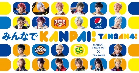 TANSAN4!~MANKAI STAGEwA3!xR{L[rWA