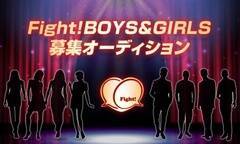 uFight! BOYS &GIRLSvW