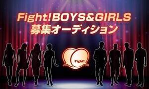 uFight! BOYS &GIRLSvW