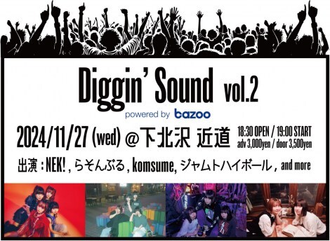 @1127AkEߓŊJÂuRakuten Books~PCI MUSIC Digginf Sound vol.2 powered by bazoov