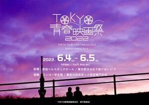 wTOKYOtf2022x