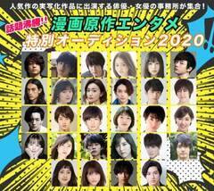 w挴G^ʃI[fBV2020x̉؂710ij܂