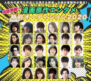 w挴G^ʃI[fBV2020x̉؂710ij܂