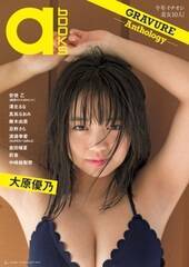 wa-books GRAVURE 2019 -anthology-x̕\