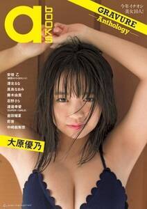 wa-books GRAVURE 2019 -anthology-x̕\