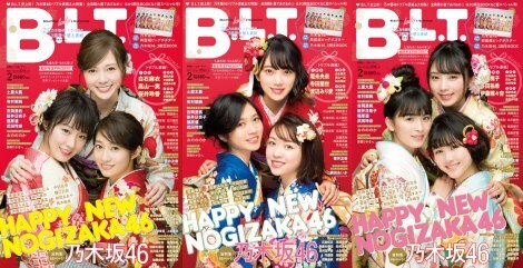 乃木坂46 1 2 3期生の艶やかな晴れ着姿 B L T が3連着せ替え表紙 46ページの総特集 ニュース Deview デビュー