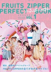 uyAmazon.co.jp zFRUITS ZIPPER PERFECTBOOK ӂρ[̂ق vol.1Amazon\Łv(j[XʐMЊ) Be^HIROKAZU