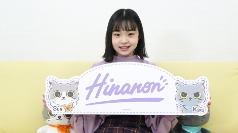 ̃uhuHinanonvグ𔭕\HinataB