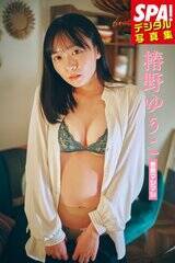 �wSPA!�f�W�^���ʐ^�W�@�֖�䂤���u�F�C�}�V�}�V�v�x�񋟁F�T��SPA!�ҏW���@�B�e�F���{���u