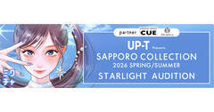 �uSTARLIGHT AUDITION �`UP-T Presents SAPPORO COLLECTION 2026 SPRING/SUMMER�`�v�̃L�[�r�W���A��