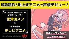 �C���X�g���[�^�[�E���Óc�X���̍�i��monogatary.com�ŕ�W����镨�������Ƃ����n��g�A�j���ɏo���B