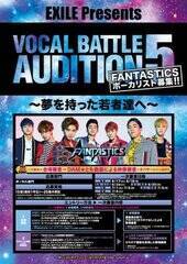 uEXILE Presents VOCAL BATTLE AUDITION 5v̕Wm`VB