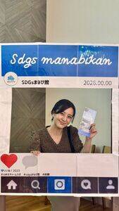 �~�Z�XSDGs�W���p��2026�R����\�E�Ό� ����