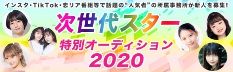 wX^[ʃI[fBV2020x