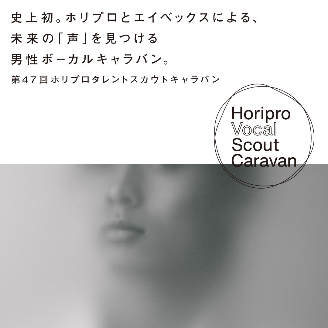 uHoripro Vocal Scout CaravanṽGg[tX^[g