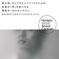 uHoripro Vocal Scout CaravanṽGg[tX^[g