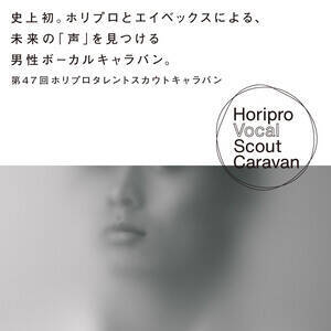 uHoripro Vocal Scout CaravanṽGg[tX^[g