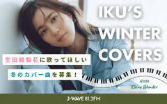 J-WAVEwADEKA KLEINE WUNDERxɂĒeuIKUfs WINTER COVERSv̎{