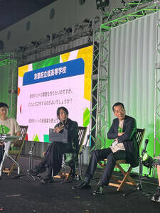 uGreen Blue Education Forum 2025v̖͗l