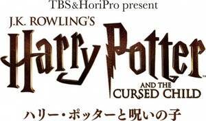 ����u�n���[�E�|�b�^�[�Ǝ􂢂̎q�v���{�ŃL���X�g�I�[�f�B�V�������J�ÁB