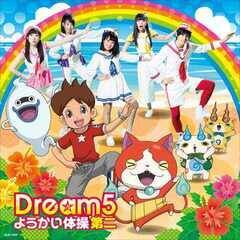 Dream5̃j[VOw悤̑x͐^Byʐ^zCD+DVD^1800~iōj^GCxbNX