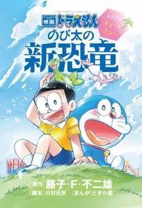 14歳でデビューした女子高校生漫画家 ときわ藍 映画ドラえもん のコミック化と夢をかなえる漫画 エッセイ本を2冊同時リリース ニュース Deview デビュー