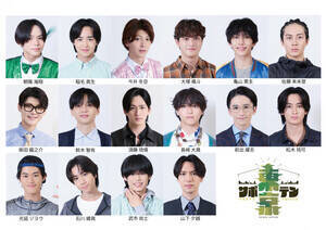EBiDAN ACTORS「東京サボテン」キャスト陣